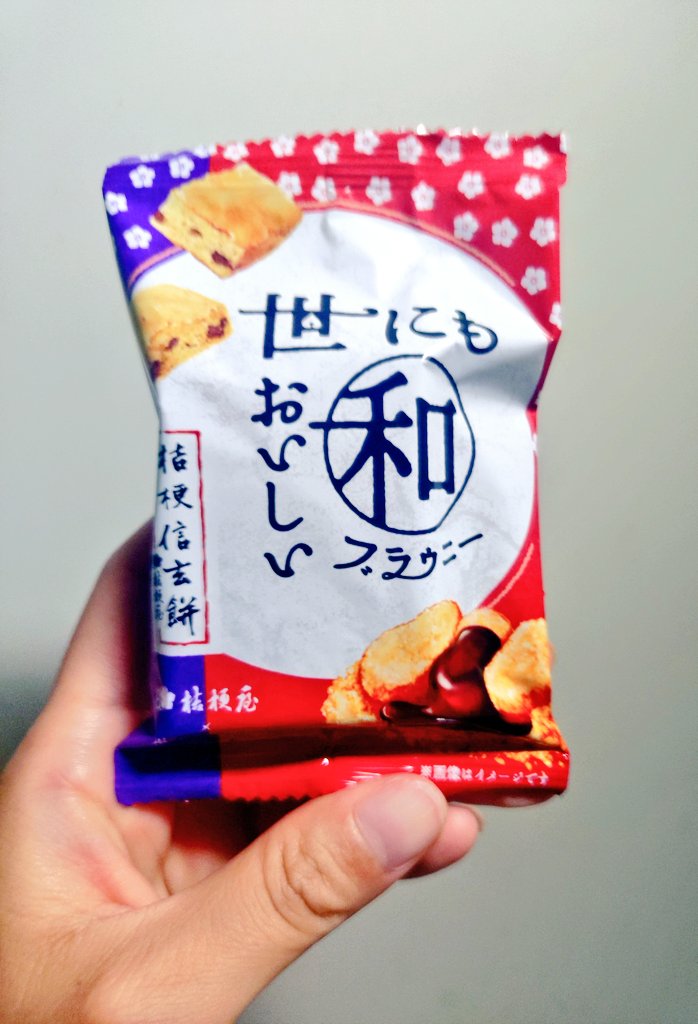 チョコミント見つけられてない代わりに、今年はまだ食べてない桔梗信玄