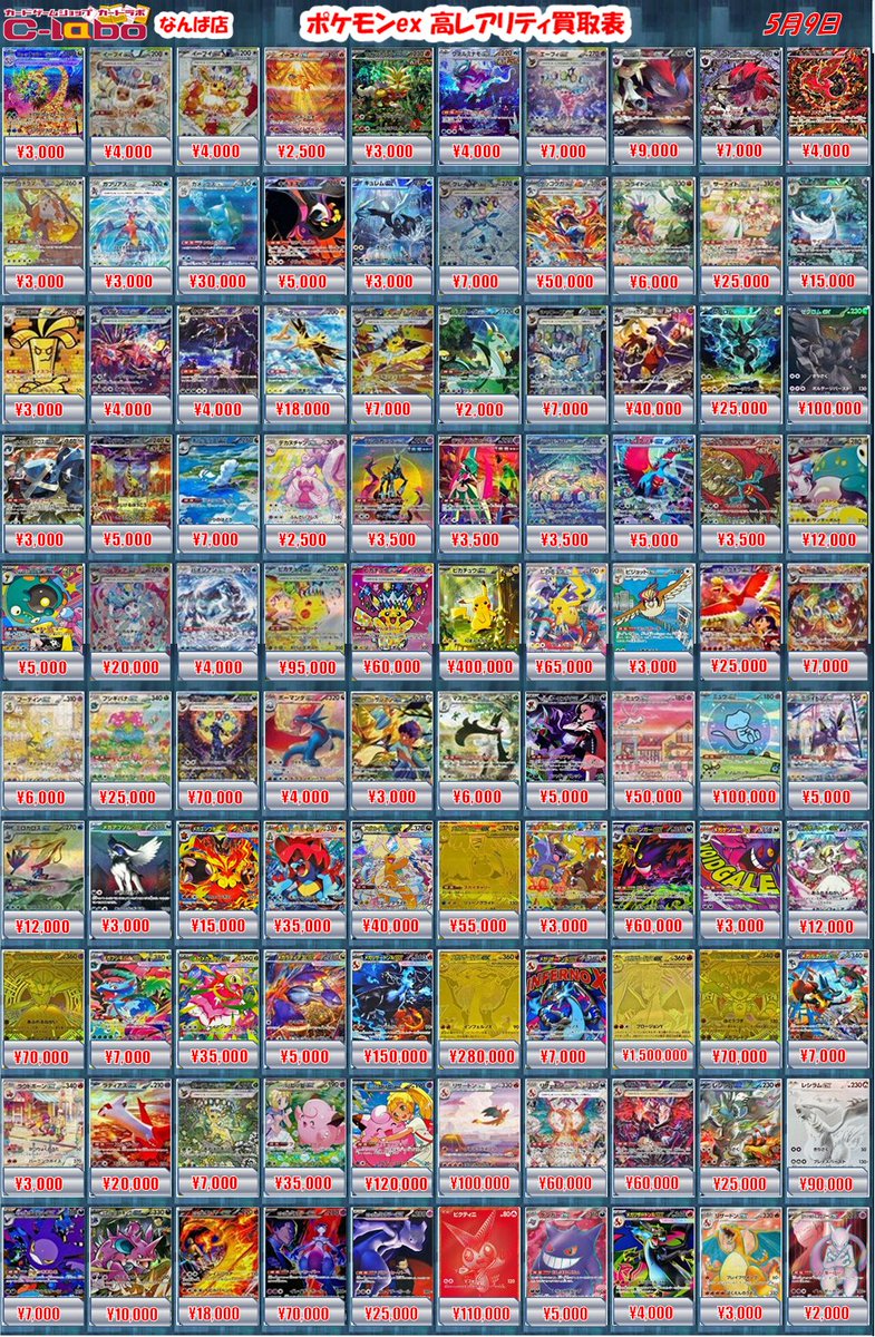ポケカAR,chr50枚まとめ売り ポケカAR50枚セット 【公式通販】