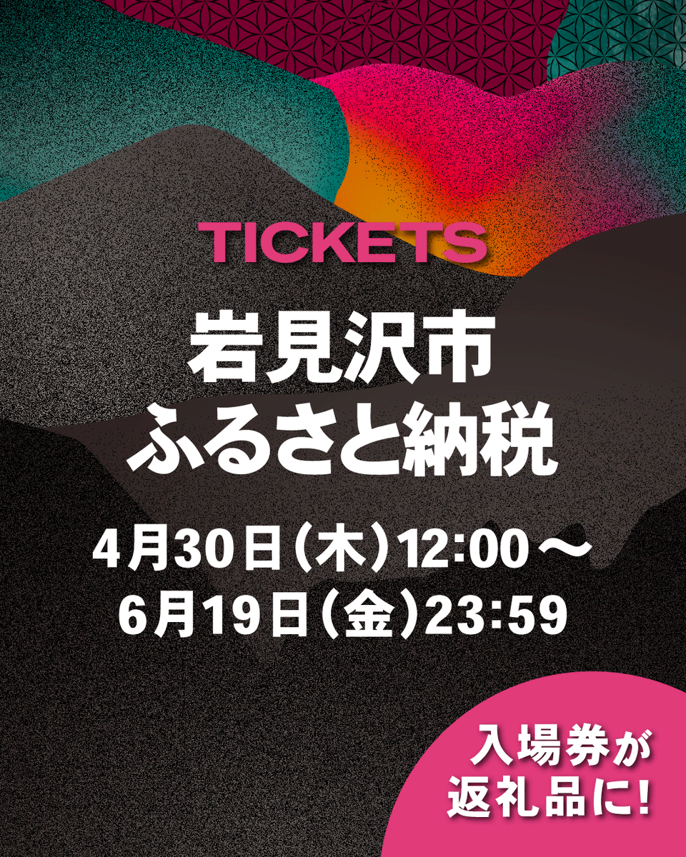 じょいんあらいぶせんよう JOIN ALIVE (@JOIN_ALIVE) / Posts / X