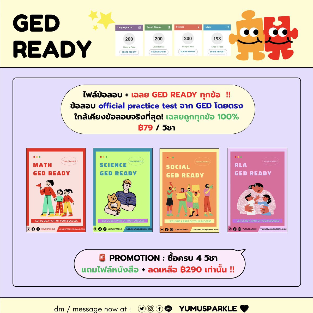 รับติว/ปรึกษา by SAT 1470 & GED 660++ tweet media