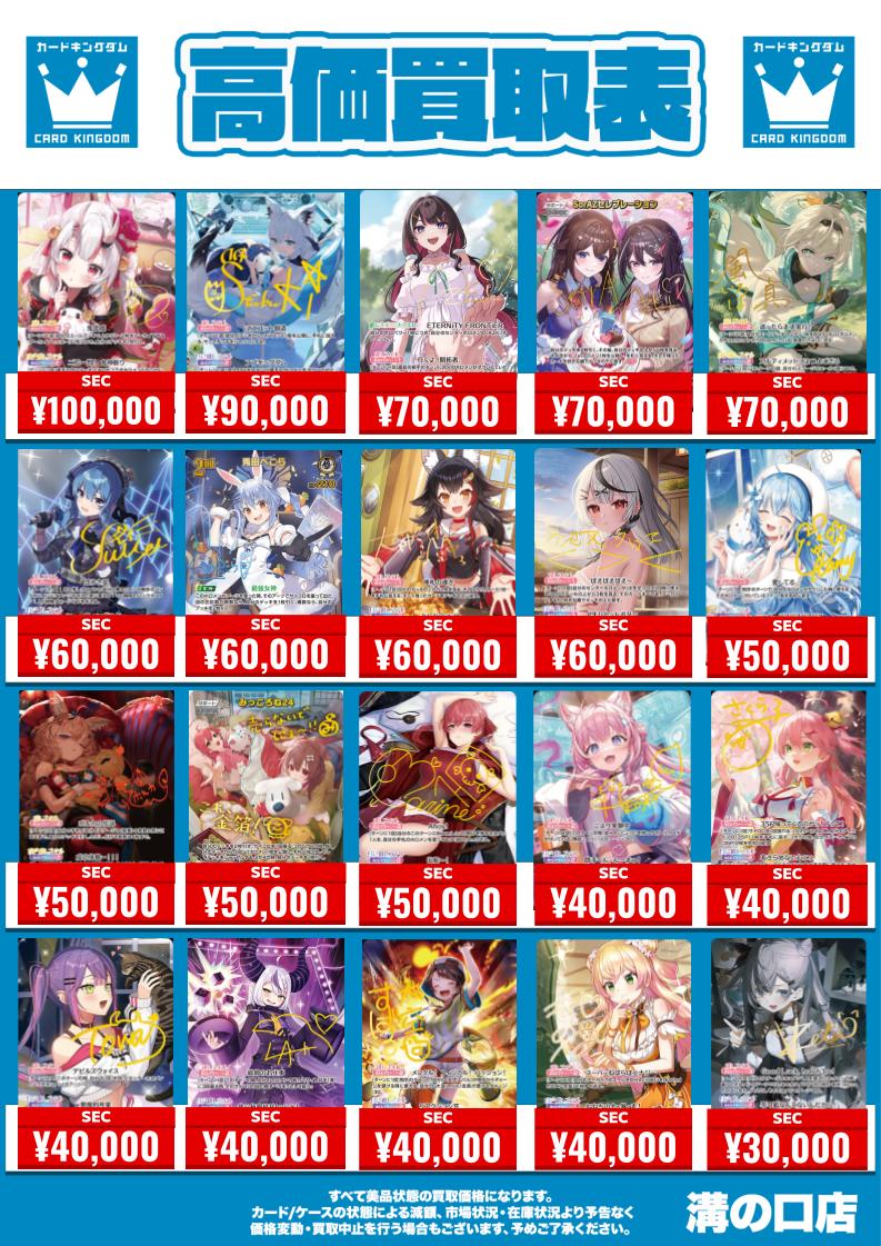 ホロカ　SY まとめ売り ホロカ SY SR まとめ売り - メルカリ