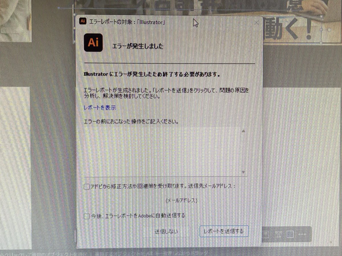 許せねぇよ！！！！！！！