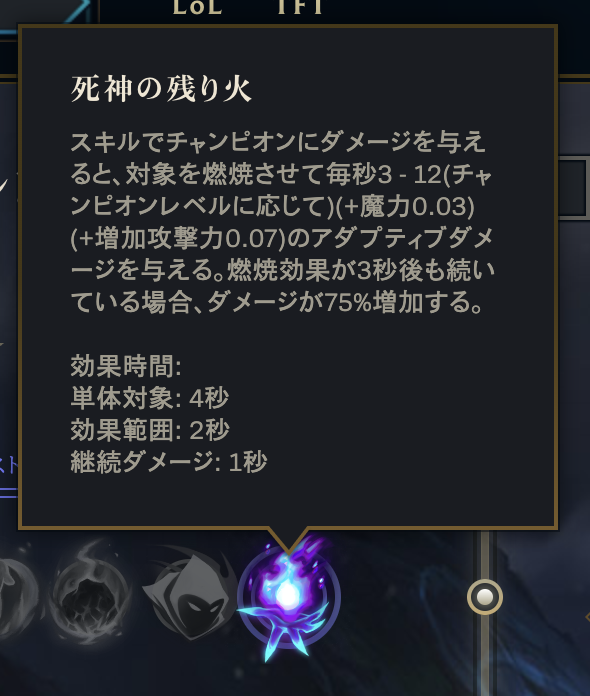 watteauAD's tweet photo. Deathfire Touchは今日から「死神の残り火」です！
「デスファイア トーチ」の名は忘れましょう https://t.co/pp5DVtlMil