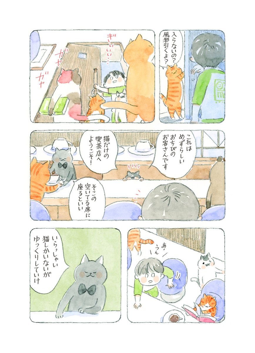 ねこまき くるねこ 他全41冊 12巻特典DVDセット ねことじいちゃん10【電子特典付き】」ねこまき(ミューズワーク
