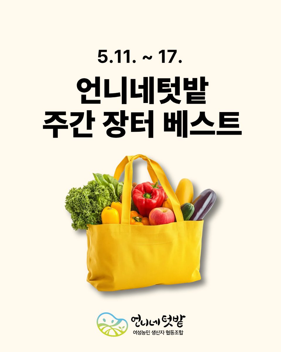 언니네텃밭 tweet media