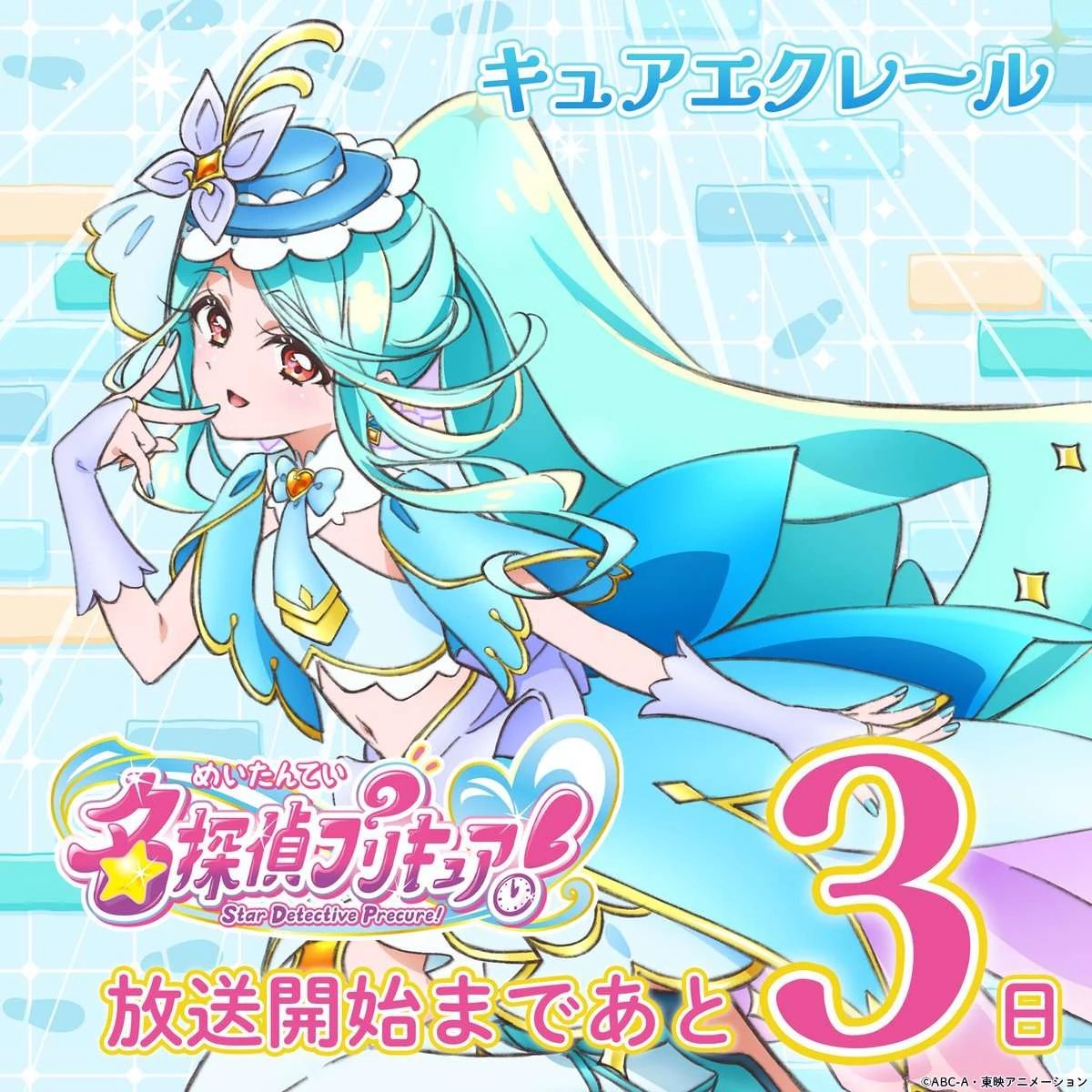 ✕【貴重】Cure (キュア) 2013.11.21 vol.124 The fourth Cures for the four most recent seasons 🩷💚🤍🖤🩵 Yes