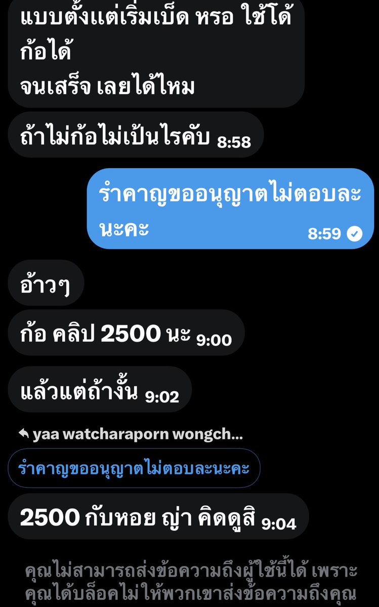 yaa watcharaporn wongchai tweet media