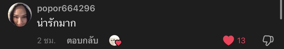 พี่ช่างแต่งหน้ายังมาเม้น 😭😭😭😭