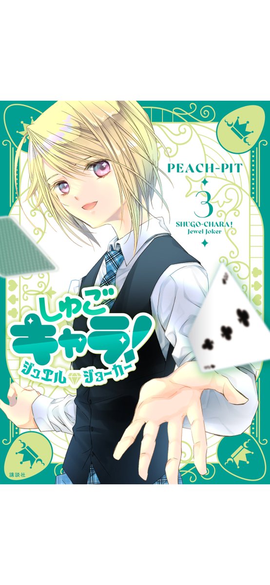 PEACH-PIT (@info_PeachPit) / Posts / X
