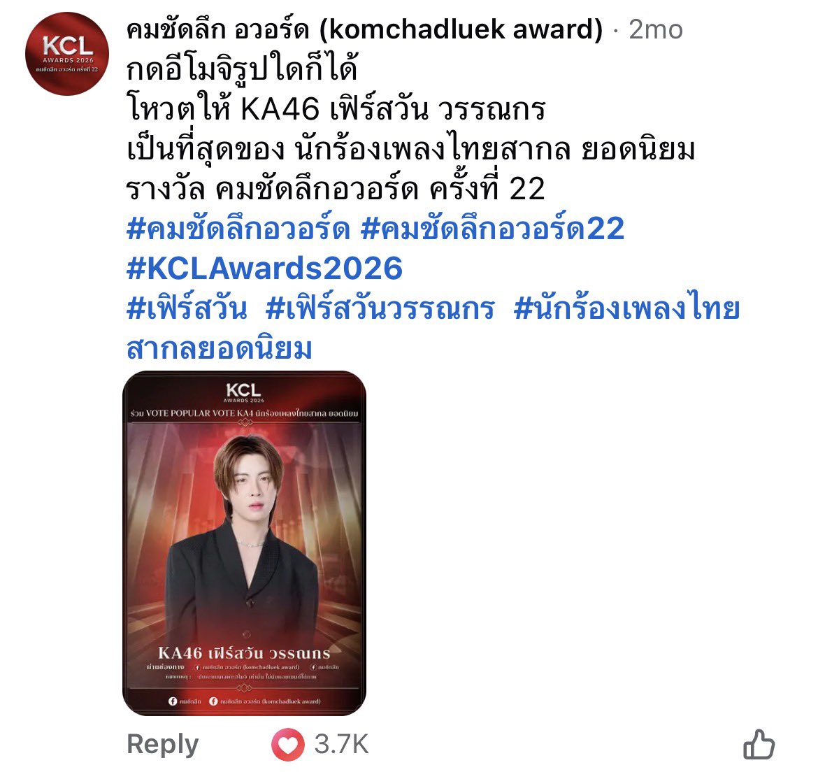 ห๊าาาา ค่ตจาเก่งอ่ะป้าฝนนน

((อย่าลืมในเว็บนะคั้บบ10%))

#พาเฟิร์สวันรันไปเอาถ้วยKCL
#VoteForFirstone #Firstone