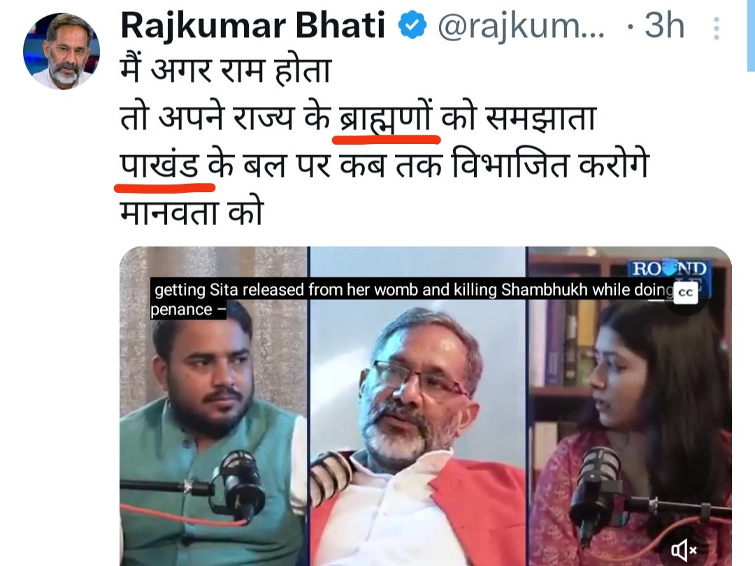 राहुल कुमार ( जय श्री राम) 🚩🚩🗨️ tweet media