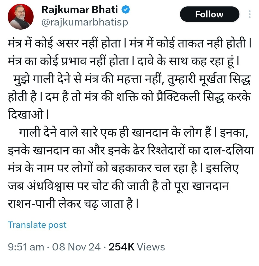 राहुल कुमार ( जय श्री राम) 🚩🚩🗨️ tweet media