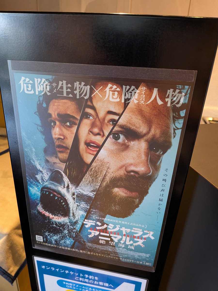 yukihho's tweet photo. 『デンジャラス・アニマルズ絶望海域』
冒頭からエンジン全開で素晴らしいスリラーサメ映画でした🎬️

内容は怖いのにティッシュはこんなにカワイイ🦈
#デンジャラスアニマルズ https://t.co/NOygNnIt9C