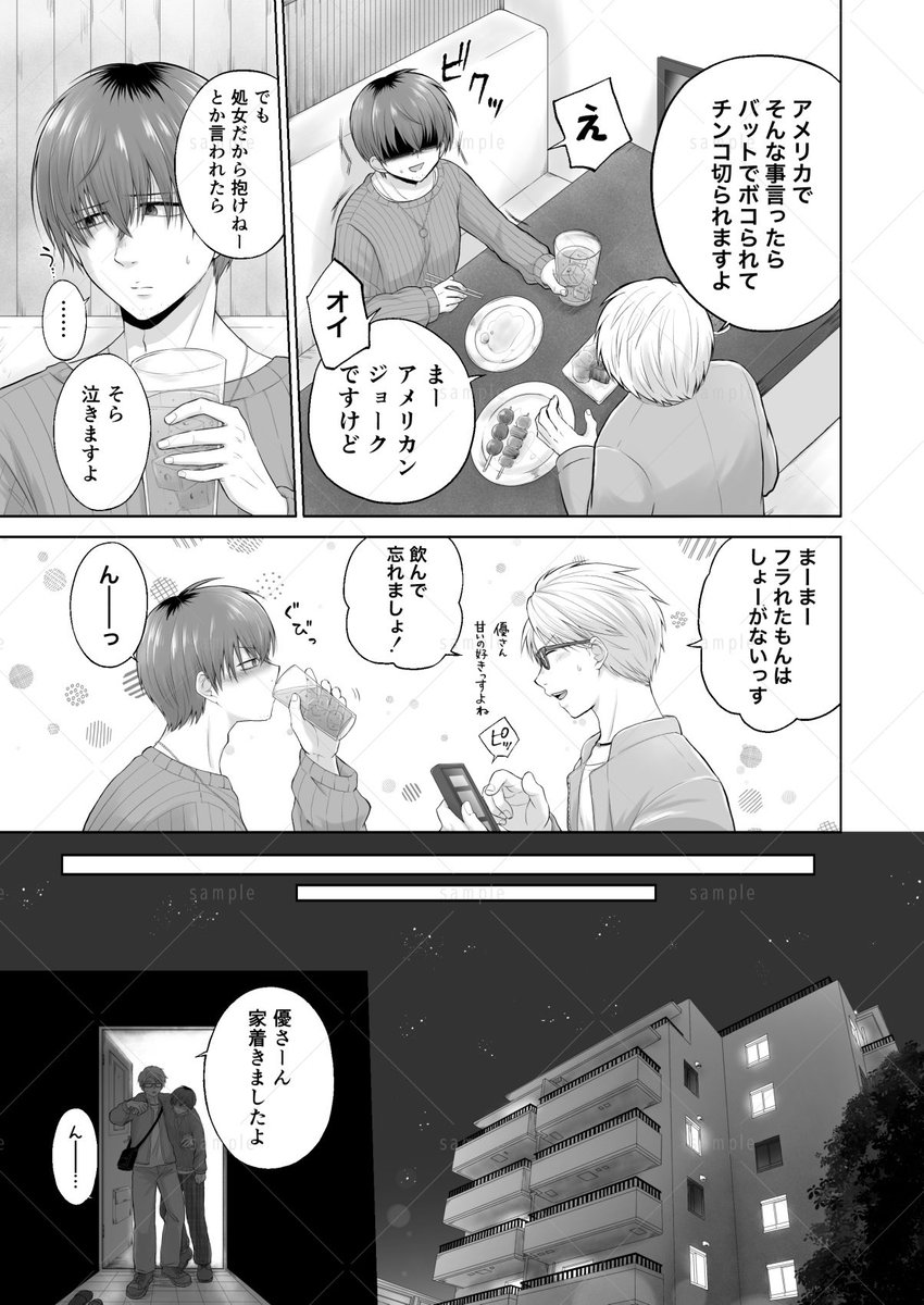 兎田ぷち子@【B-8】なにわBL (@usada_puchiko) / Posts / X
