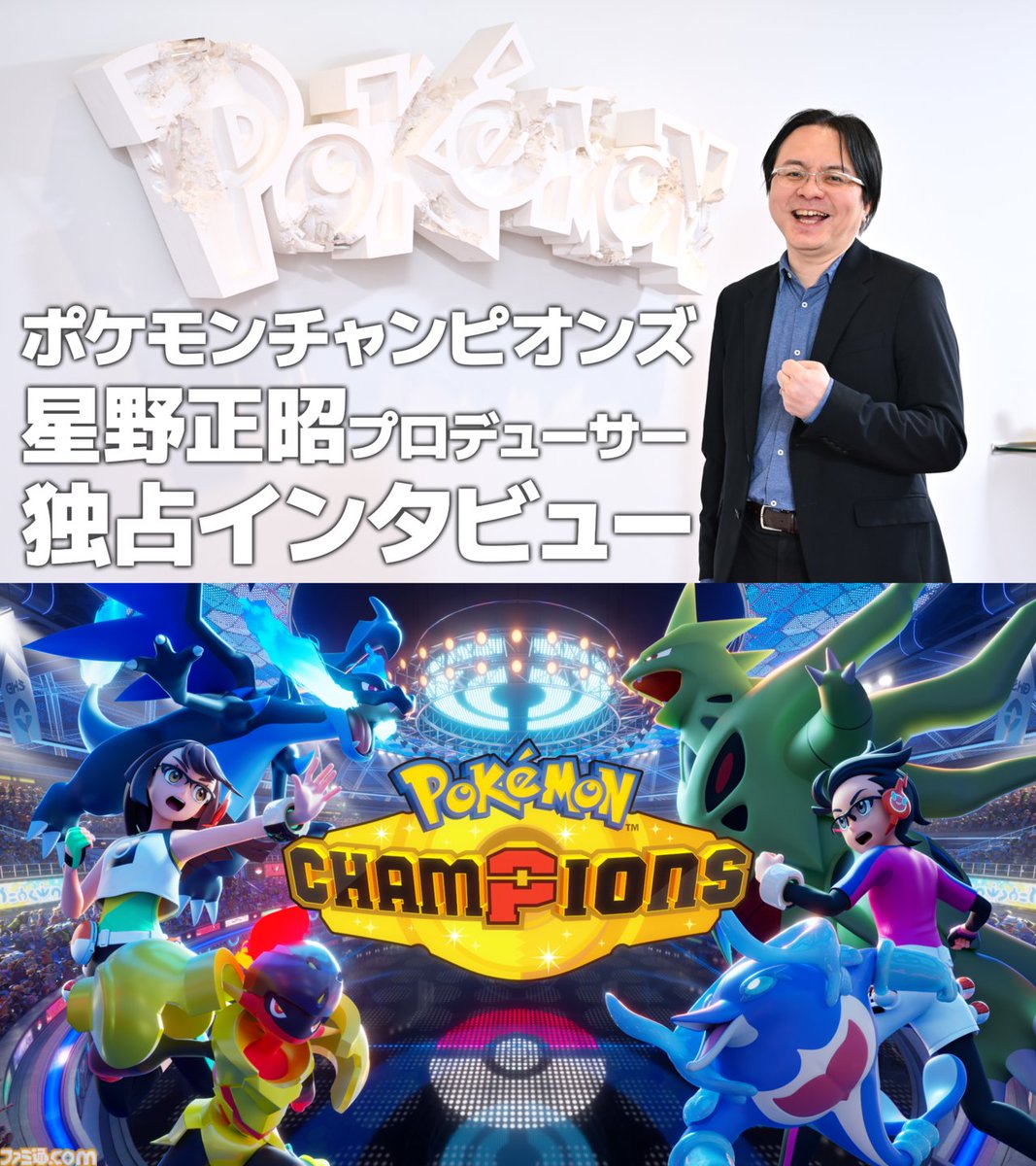 ファミ通.com tweet media