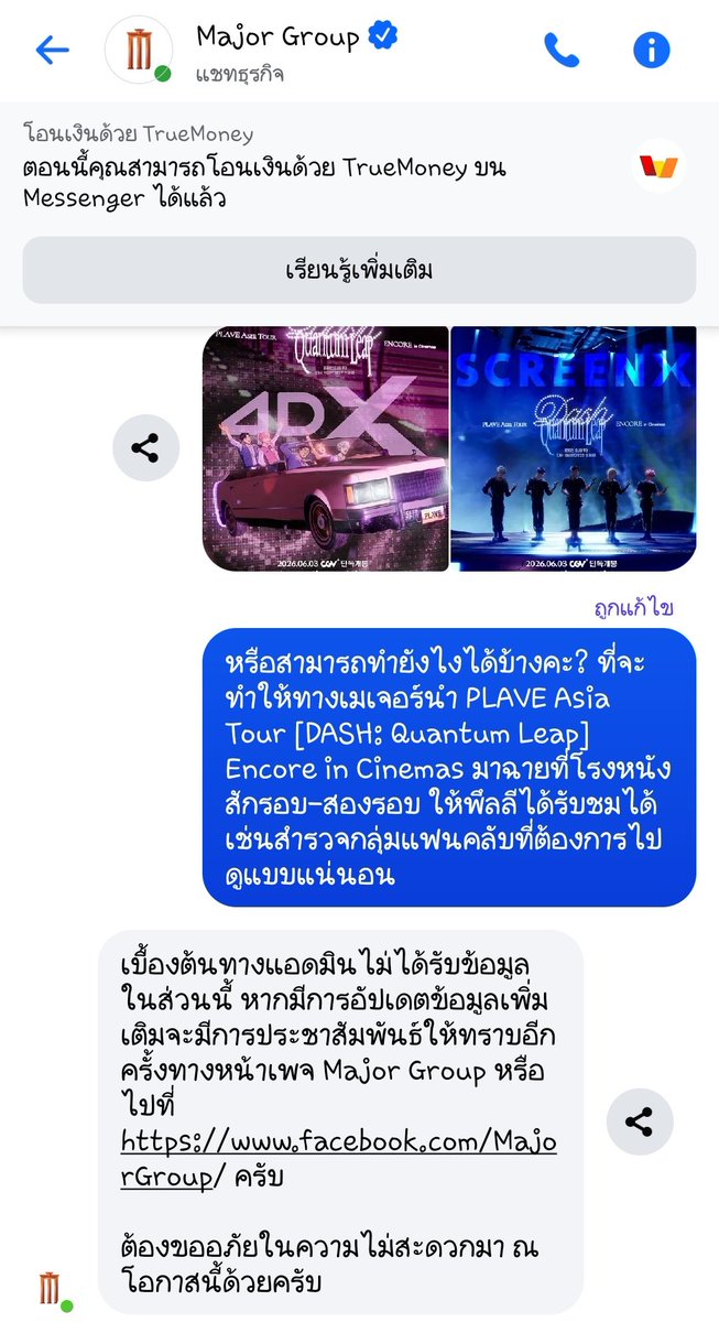 Plave Guide Thailand tweet media