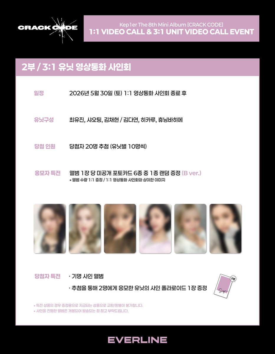 nMjoo81's tweet photo. 케플러 에버라인 미공포 앨범 양도
Kep1er Sell / WTS⭕️

1set(6pobs) = 7.0
1set + 6 albums = 8.0

최유진 샤오팅 김채현 김다연 히카루 바히에 서영은 엠투유 럭드 위드뮤 샤웨 분철 위드뮤 WTB Ktown4u 케타 soundwave makestar jumpup 포카 Tipi-Tap 디마뮤 whosfan 후즈팬 https://t.co/biXS5Y4D1N