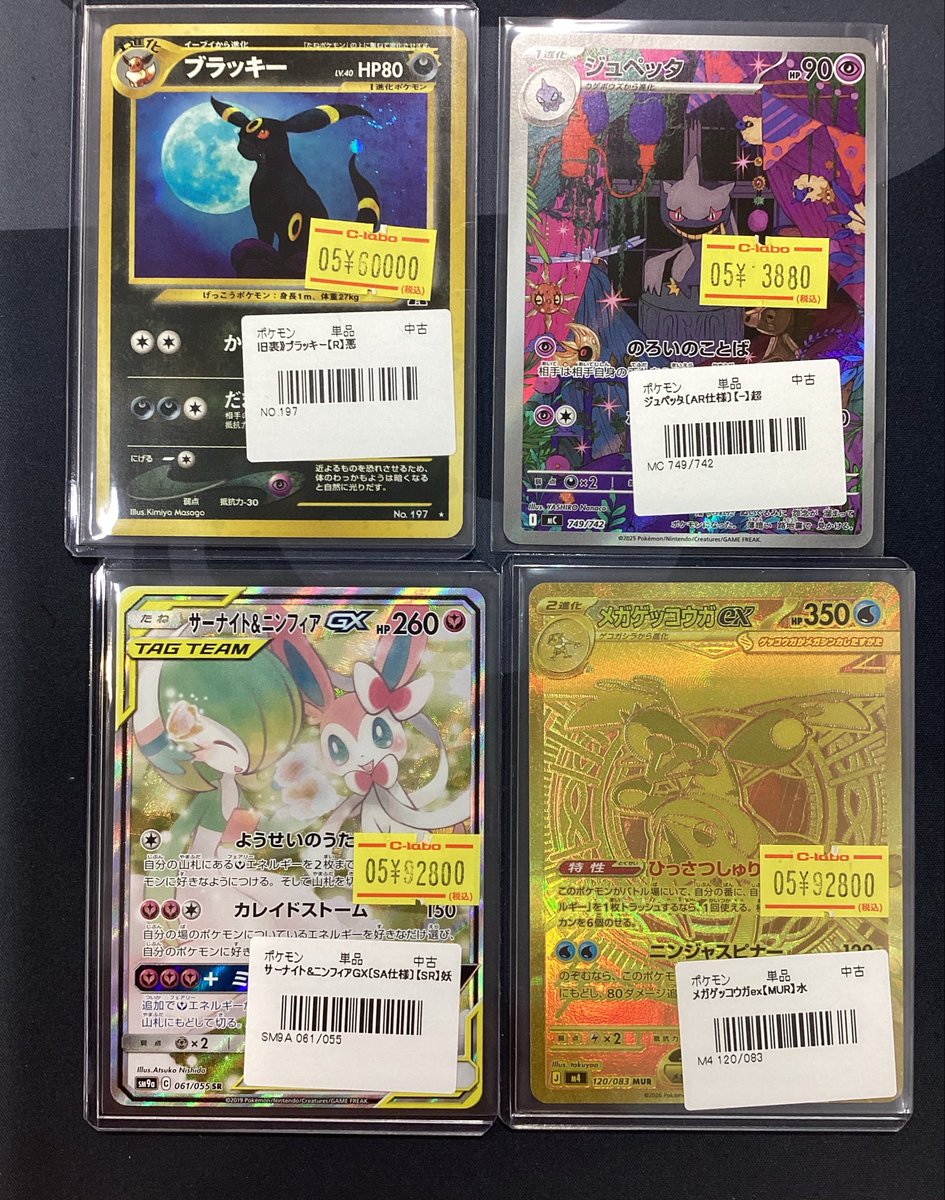ポケモンカード 販売情報】 お持ち込み頂きありがとうございました