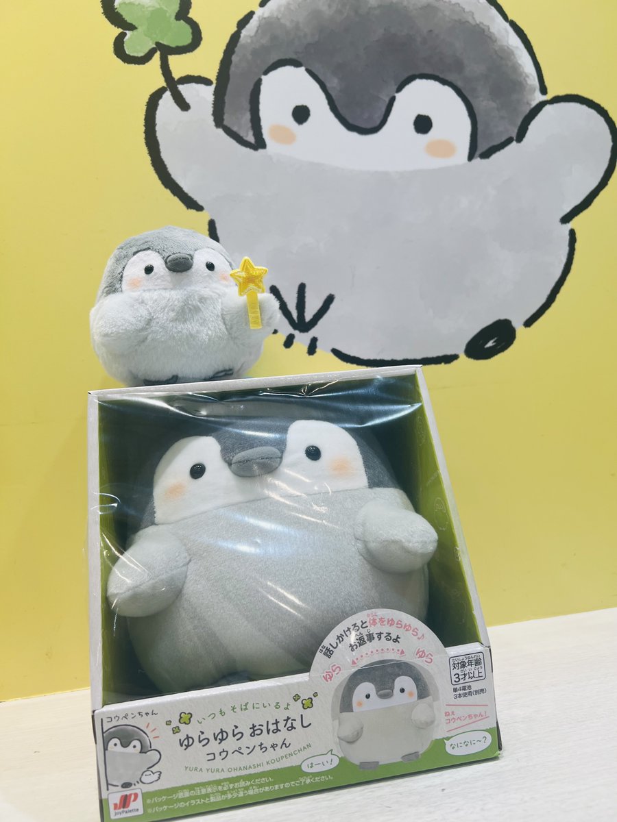 コウペンちゃんショップ公式 (@koupenchan_shop) / Posts / X