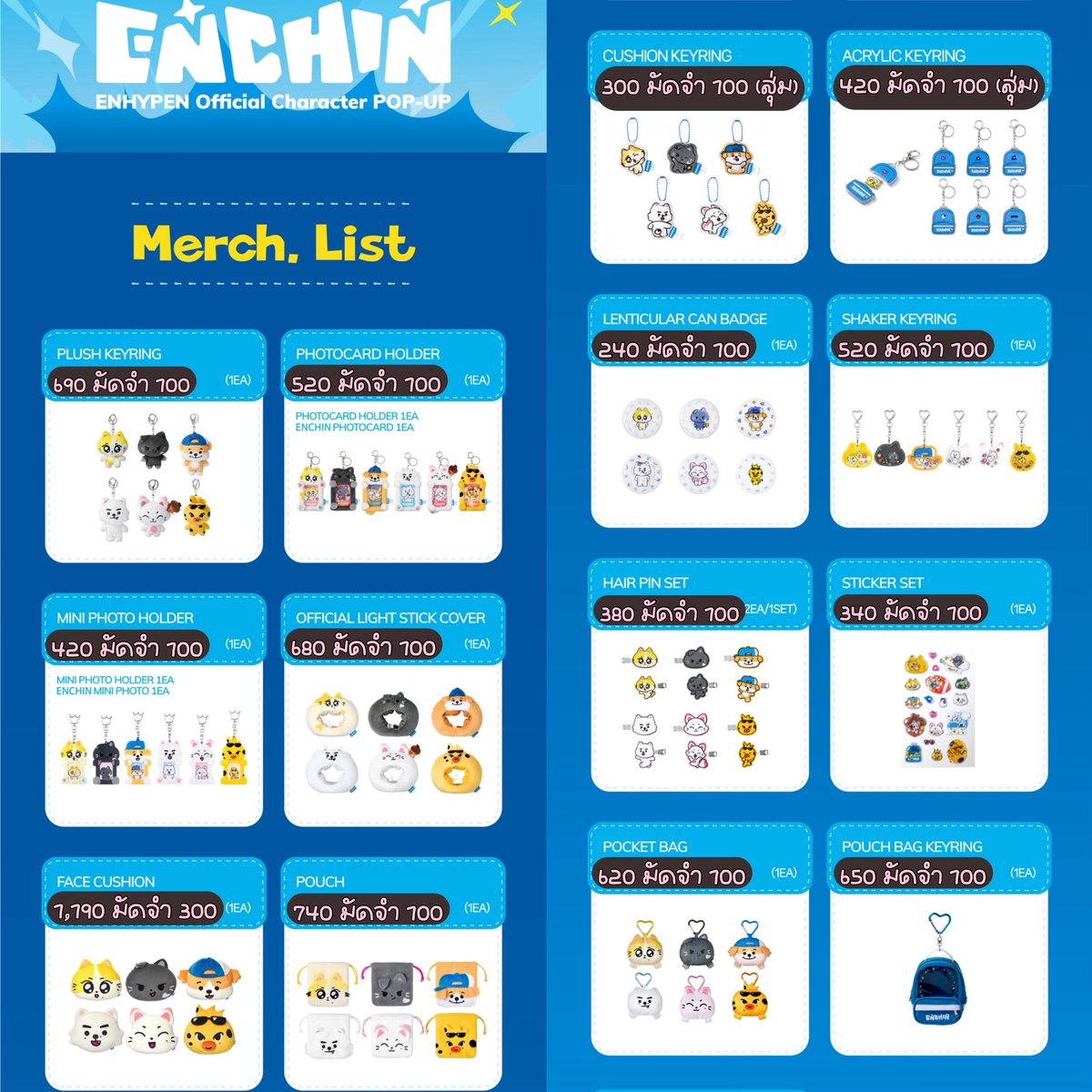 ꒰ pls kindly rt ♡̷ ꒱ 

ENHYPEN Official Character <ENCHIN>

♡ รอบออนไลน์ เปิดขาย 21/05
♡ ส่งกลับแอร์ (3-5 วัน)
♡ ราคารวมภาษี + ค่าส่งกลับ
♡ มัดจำชำระส่วนที่เหลือตอนสินค้าถึงไทย

🚚 ค่าส่ง ems 45

🛒 สั่งซื้อ : shorturl.at/raP1R

#ตลาดนัดENHYPEN #ตลาดนัดเอนไฮเพน