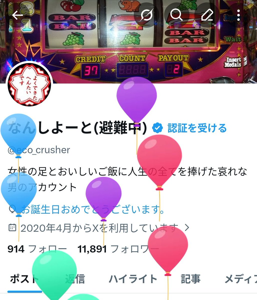 なんしよーと(避難中) tweet media