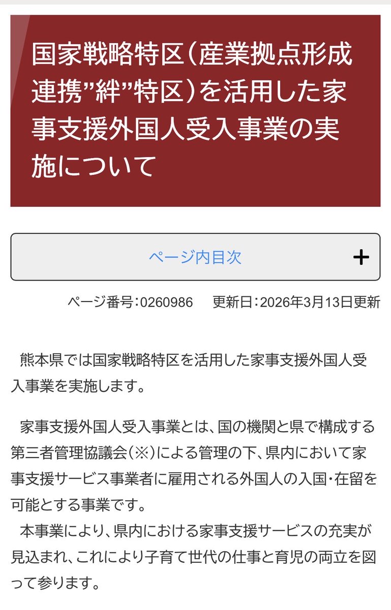 辛口娘 tweet media