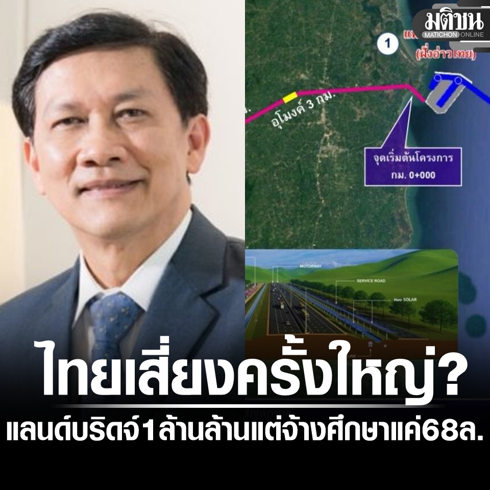 Matichon Online tweet media