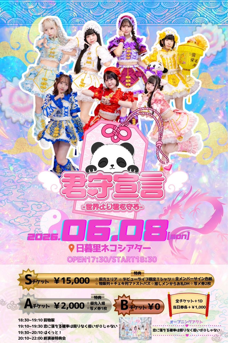 はぐっと!【公式】 tweet media