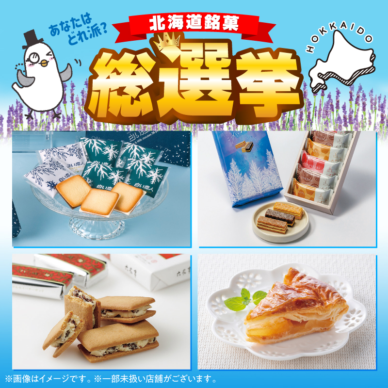 イトーヨーカドー (@Lets_go_Yokado) / Posts / X