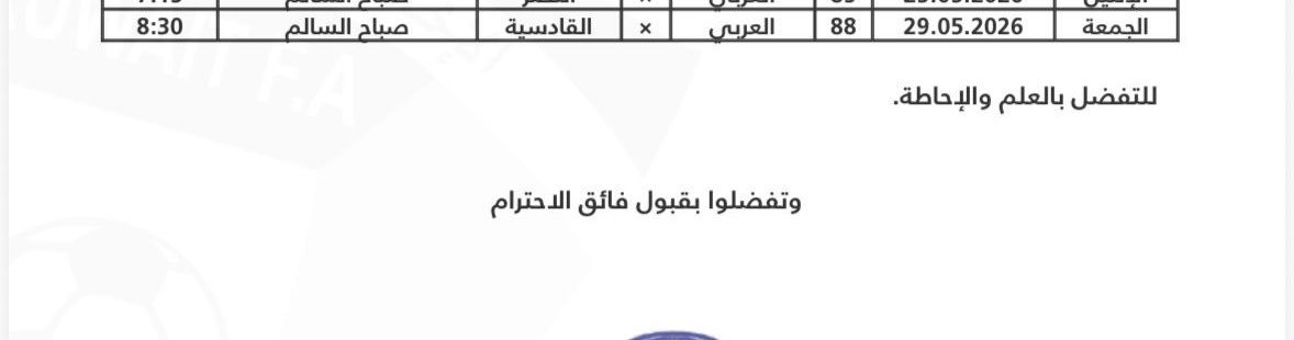 حصه/رأي كُروي tweet media