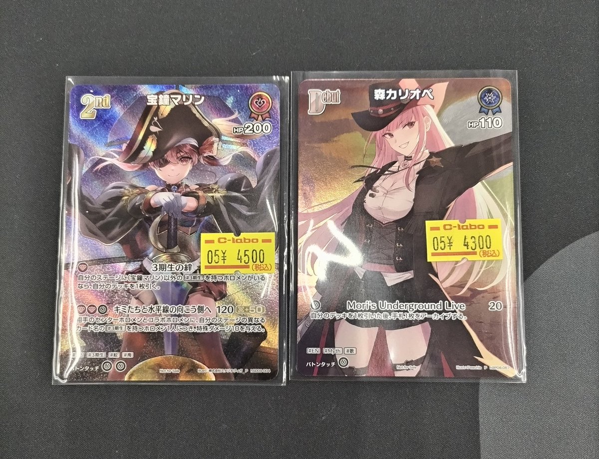 ホロカ 販売情報】 「プロモ」 の各種カードをお買取させていただき