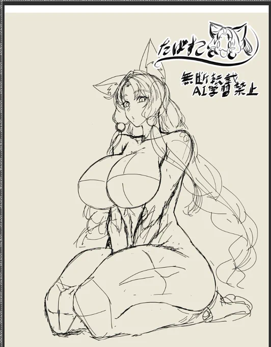WIP
一応ボディラインなのでコッショリで 