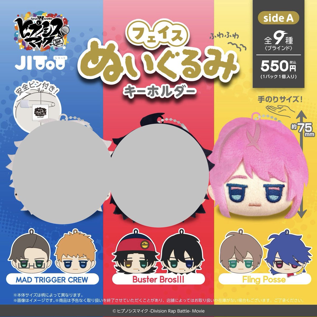 fun1_chan145's tweet photo. 【交換/譲渡】仮約束 ヒプノシスマイク 100均 ダイソー セリア JITOT フィギュア sideA ちょこラバ フェイスぬいくるみキーホルダー ヒプマイ

譲 乱数/幻太郎/帝統
(二郎/三郎/銃兎/理鶯)
まとめて優先

求 定価(+送料)＞一郎

✤1box/9点購入予定
✤遠方の身内代理購入の可能性有
⬇️ https://t.co/3okrhrr8pE