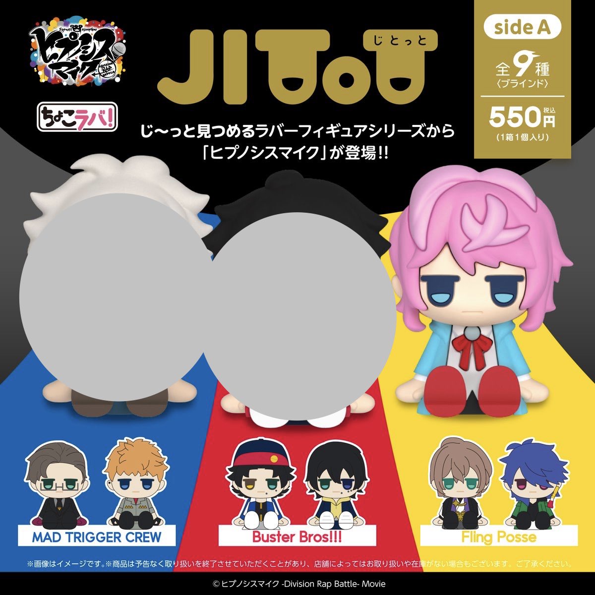 fun1_chan145's tweet photo. 【交換/譲渡】仮約束 ヒプノシスマイク 100均 ダイソー セリア JITOT フィギュア sideA ちょこラバ フェイスぬいくるみキーホルダー ヒプマイ

譲 乱数/幻太郎/帝統
(二郎/三郎/銃兎/理鶯)
まとめて優先

求 定価(+送料)＞一郎

✤1box/9点購入予定
✤遠方の身内代理購入の可能性有
⬇️ https://t.co/3okrhrr8pE
