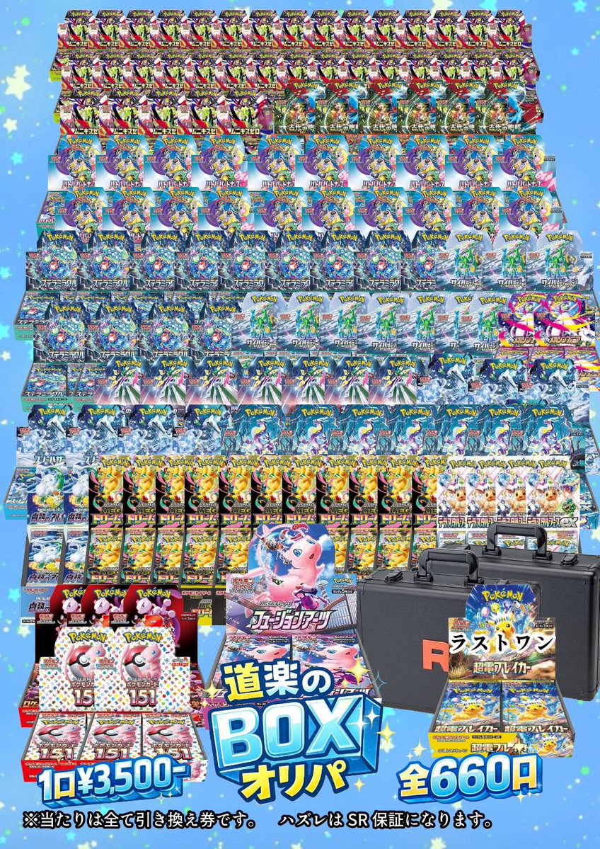 ⭐️トレカ道楽大阪日本橋オタロード店