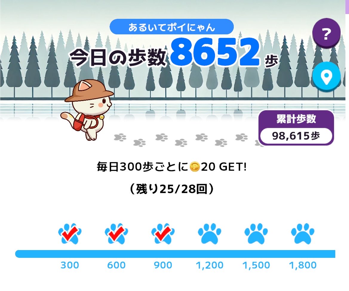 arinoko_2's tweet photo. ポイ活！ポイにゃん広告短くて地味におすすめ🐱

歩数でもらえるポイントは毎日変わって
あんま高くないけどその分広告短くて楽🙌

歩数以外にも放置機能もあるので割と貯まりやすい

招待コード: 6FXV77Y
（3,000ポイント獲得）

#ポイ活 #ポイにゃん #招待コード https://t.co/gXflOfAQkP