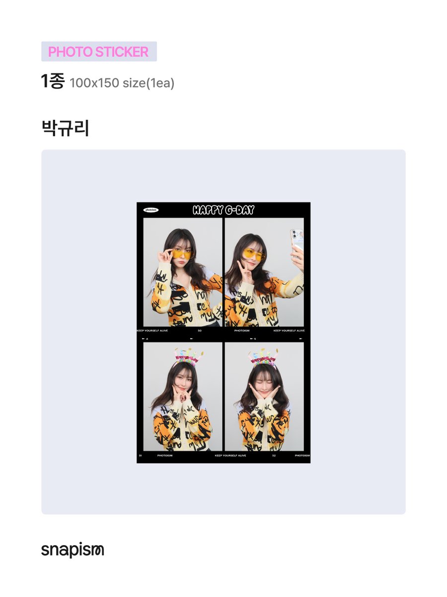 officialgyu_ri's tweet photo. 박규리 X snapism 
한정판 스티커 출시 📢✨

✔️26.05.15(금) – 26.05.31(일) 
✔️스내피즘 키오스크는 포토이즘 일부 매장 안에 입점 되어 있으며, 스내피즘 앱 혹은 SNS(@snapism.kr) 하이라이트에서 입점 위치를 확인하실 수 있습니다. 

#박규리 #PARKGYURI
#스내피즘 #snapism https://t.co/V2UD43yvOa