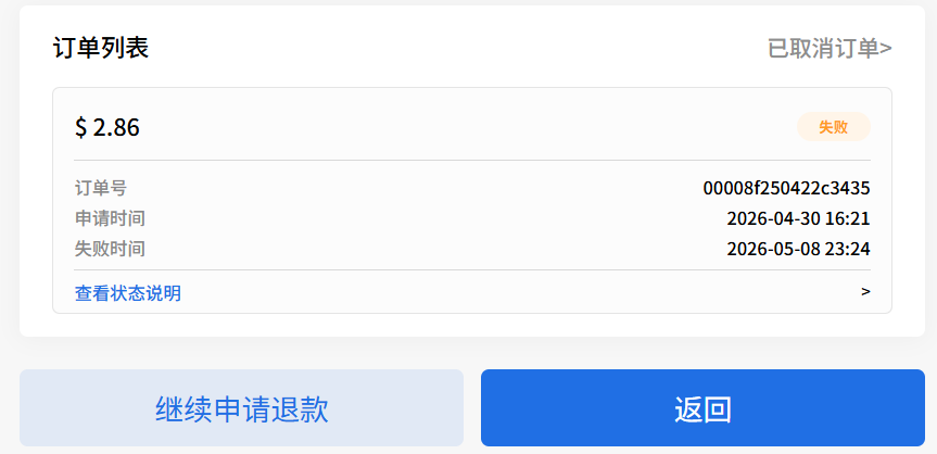 Yzqdd's tweet photo. @letsvpn 退款失败 ，时长也清零了， 本来从4月8号算我还有六十多天的  这个退款金额我也不知道怎么算的，我是4月底主动退款的 五月1号冻结都还有40天时间，钱不多没什么，但这就是你们的态度 https://t.co/iDMvEvkQ6l