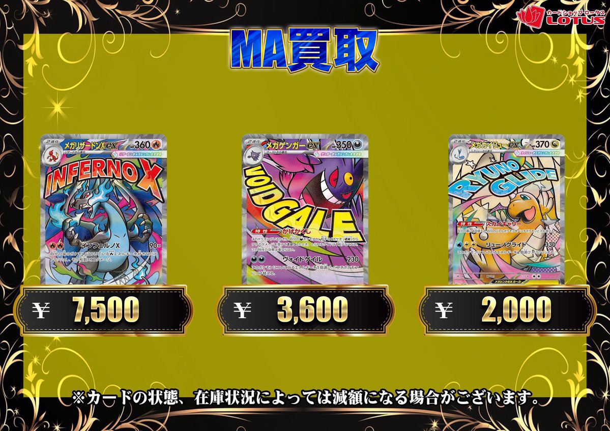 枚数制限無し継続中！ センタリング、ホロ抜け等不問です！ お持ち込み