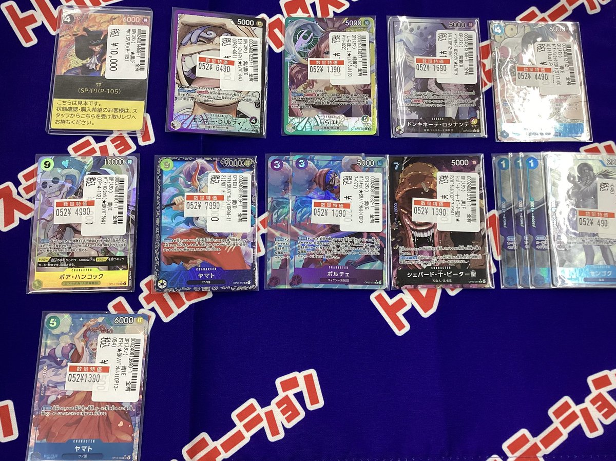 トレカステーション中島新町店 #ワンピカード ✨パラレル特価品の追加