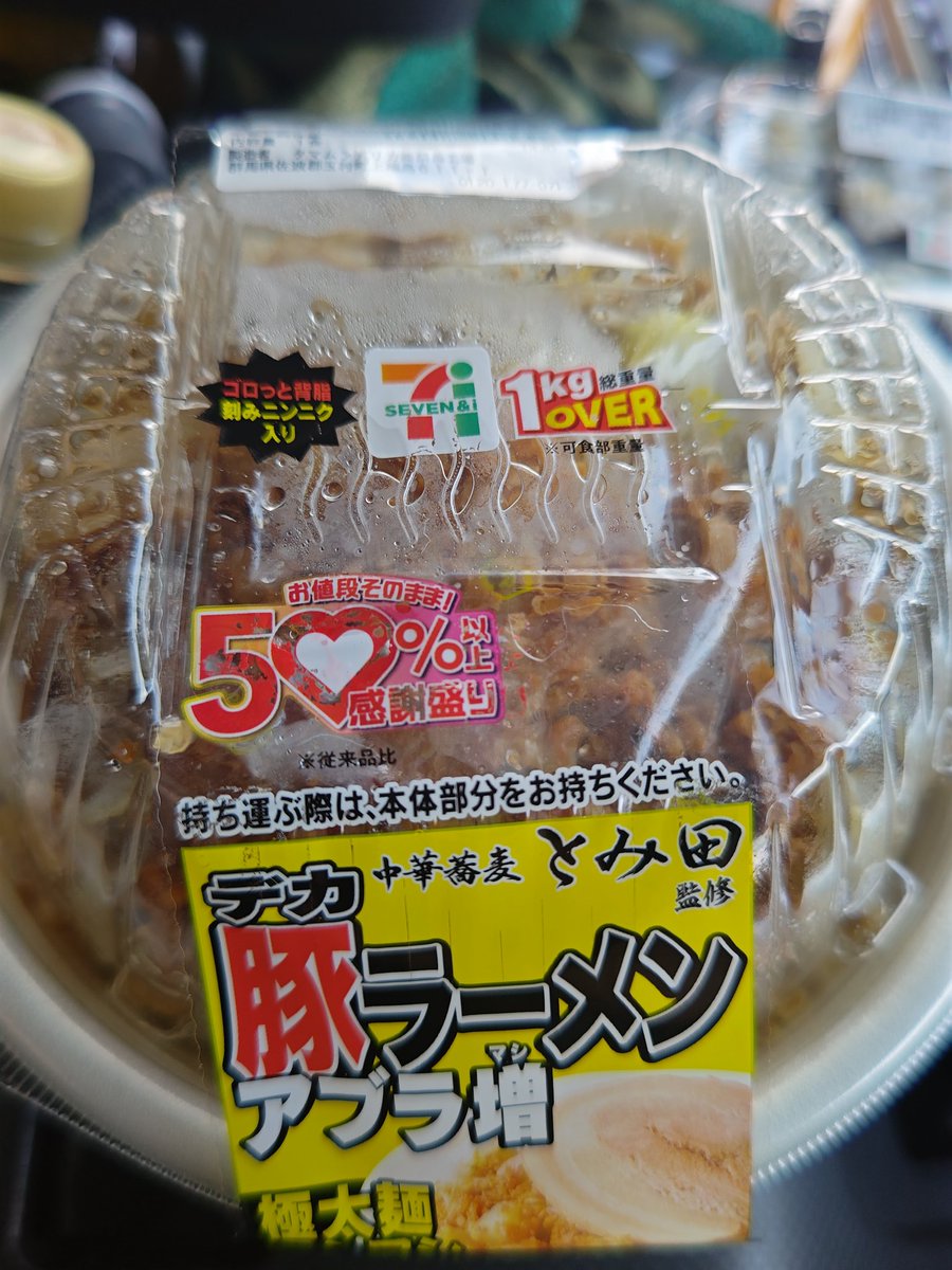 一徹@岐阜タンメン推し。 tweet media