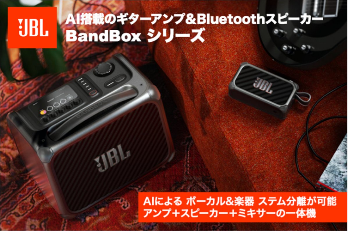 JBL JAPAN (@JBL_JAPAN) / Posts / X