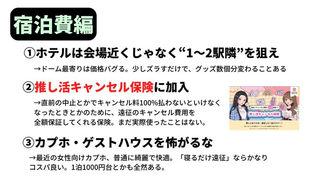 それゆけ❗️限界OLチャンナミ tweet media