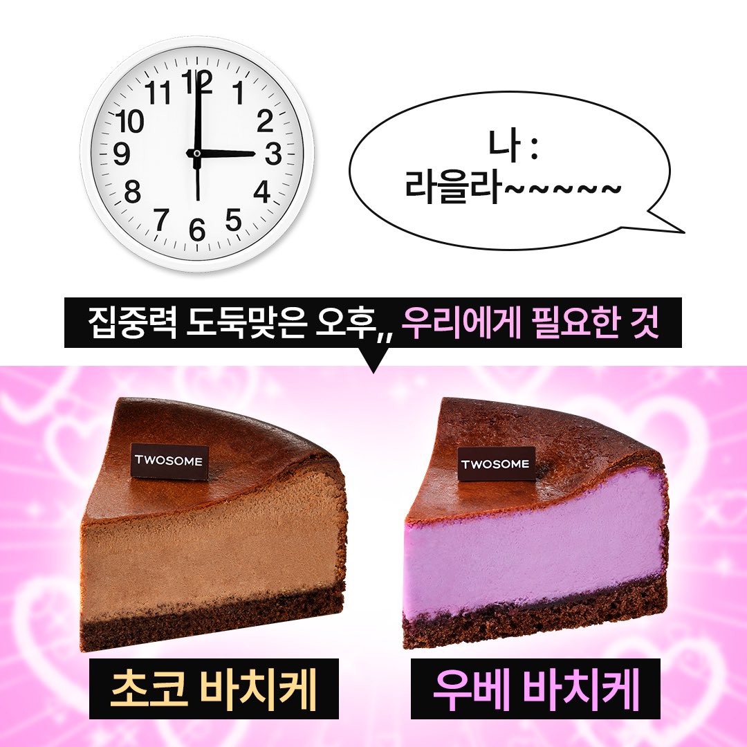 투썸플레이스 tweet media