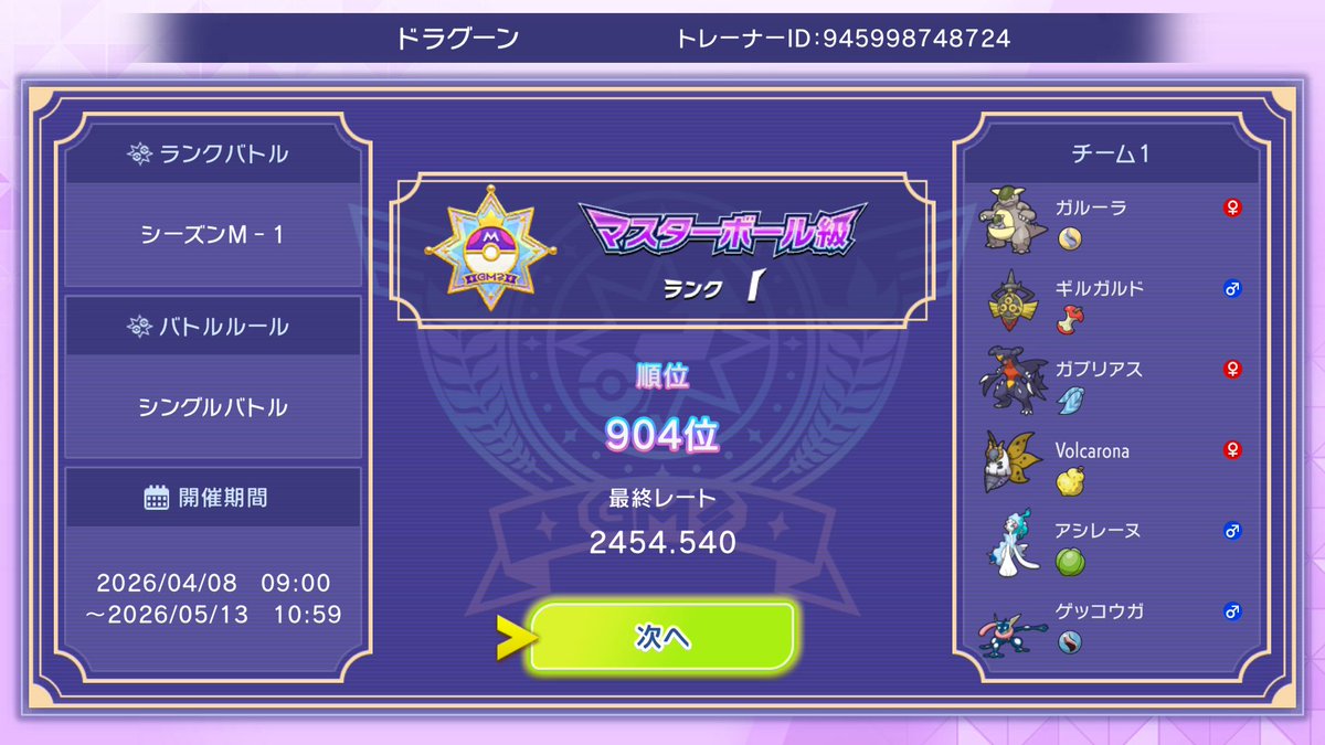 doragoon12's tweet photo. チャンピオンズシーズン1で目標の3桁達成！！
最後5時間位寝てしまって潜れなかったのが後悔だけど、目標達成できて良かった✌️ https://t.co/kAnXFsZLRo