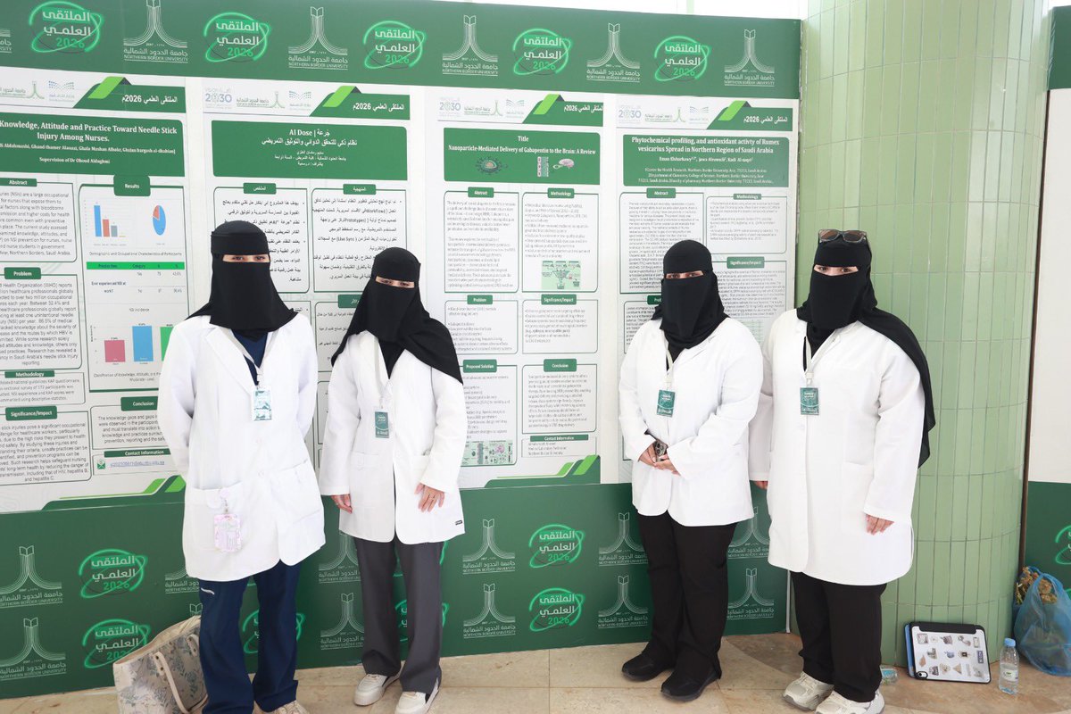 جامعة الحدود الشمالية tweet media