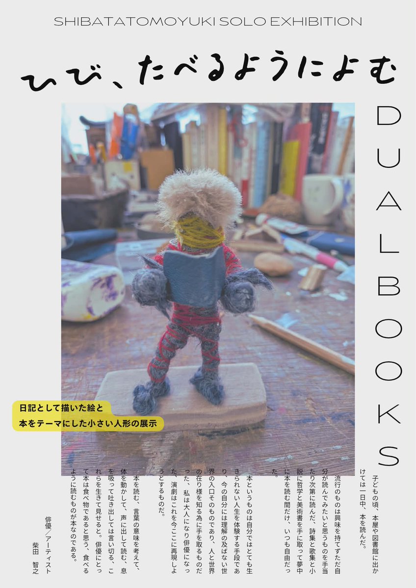 DUAL BOOKs tweet media