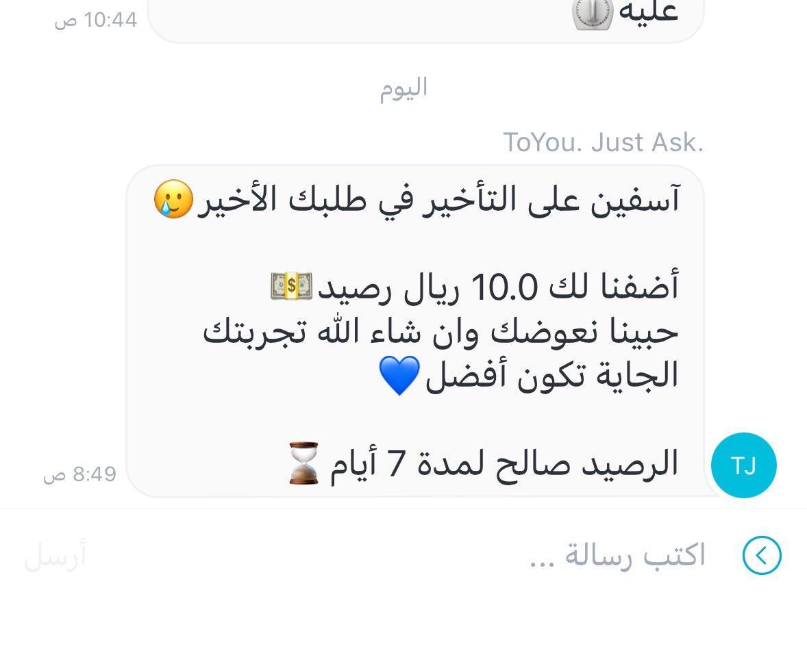 SAHAB_04's tweet photo. @ToYouKSA هل من المعقول تأخير ساعتين ووصل الطلب بارد وداقين علي بنعوضك وفالأخير ١٠ ريال !! https://t.co/h0EG41clHI