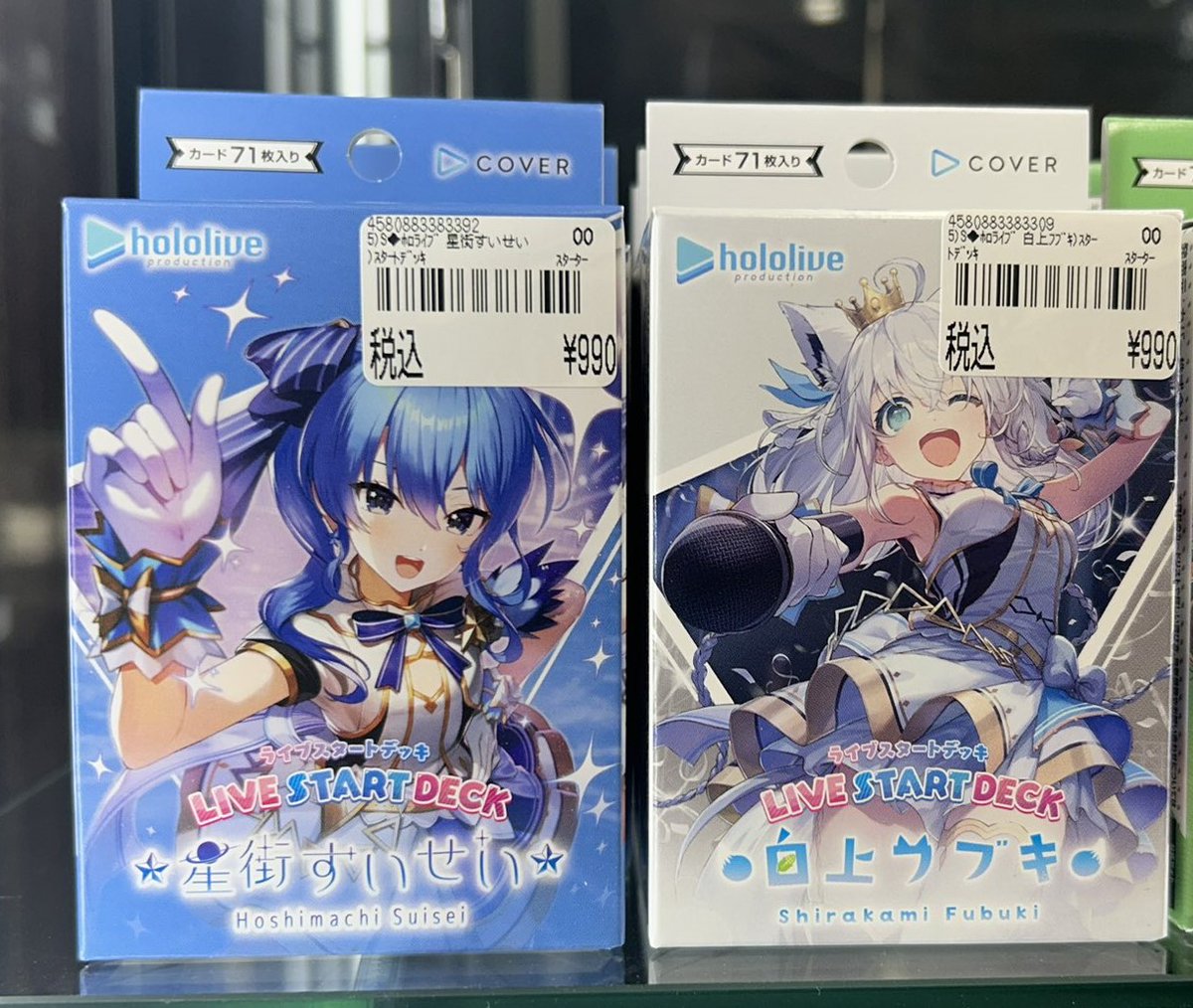 ホロカ 再入荷情報】 ライブスタートデッキ ・星街すいせい ・白上