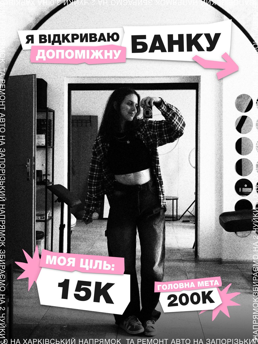 Yasya_Tarasenko's tweet photo. 👹 МОЯ ЦІЛЬ: 15.000₴ 👹

Збираємо на:
• 2 дрондетектора Чуйка 3.0 на Харківський напрямок
• ремонт авто на Запорізькій напрямок

треба ваш репост і БУДЬ-ЯКИЙ донат🫶🏻

https://t.co/MBiJX089Mp https://t.co/jwg6jEfzgy